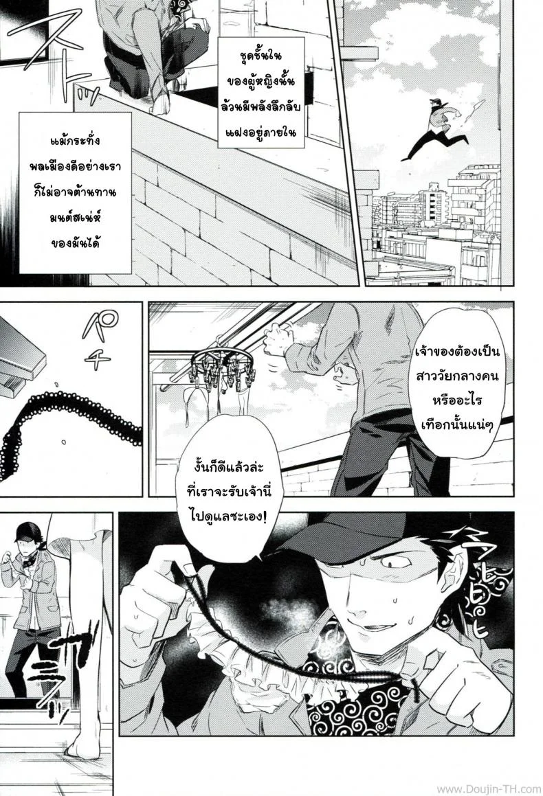 ใส่กางเกงในสีอะไรหรอ [Goo-Paaa (Ocha)] Es No Madobe หน้า 5
