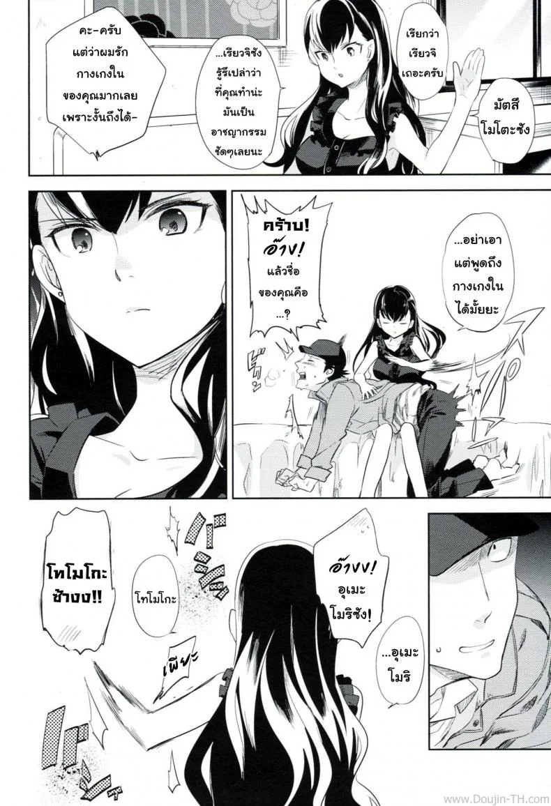 ใส่กางเกงในสีอะไรหรอ [Goo-Paaa (Ocha)] Es No Madobe หน้า 8