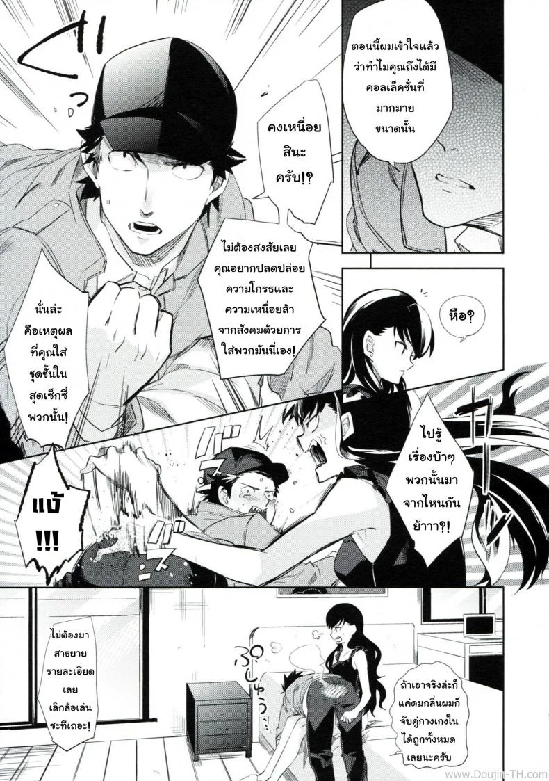 ใส่กางเกงในสีอะไรหรอ [Goo-Paaa (Ocha)] Es No Madobe หน้า 9