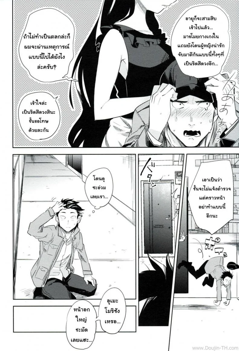ใส่กางเกงในสีอะไรหรอ [Goo-Paaa (Ocha)] Es No Madobe หน้า 10