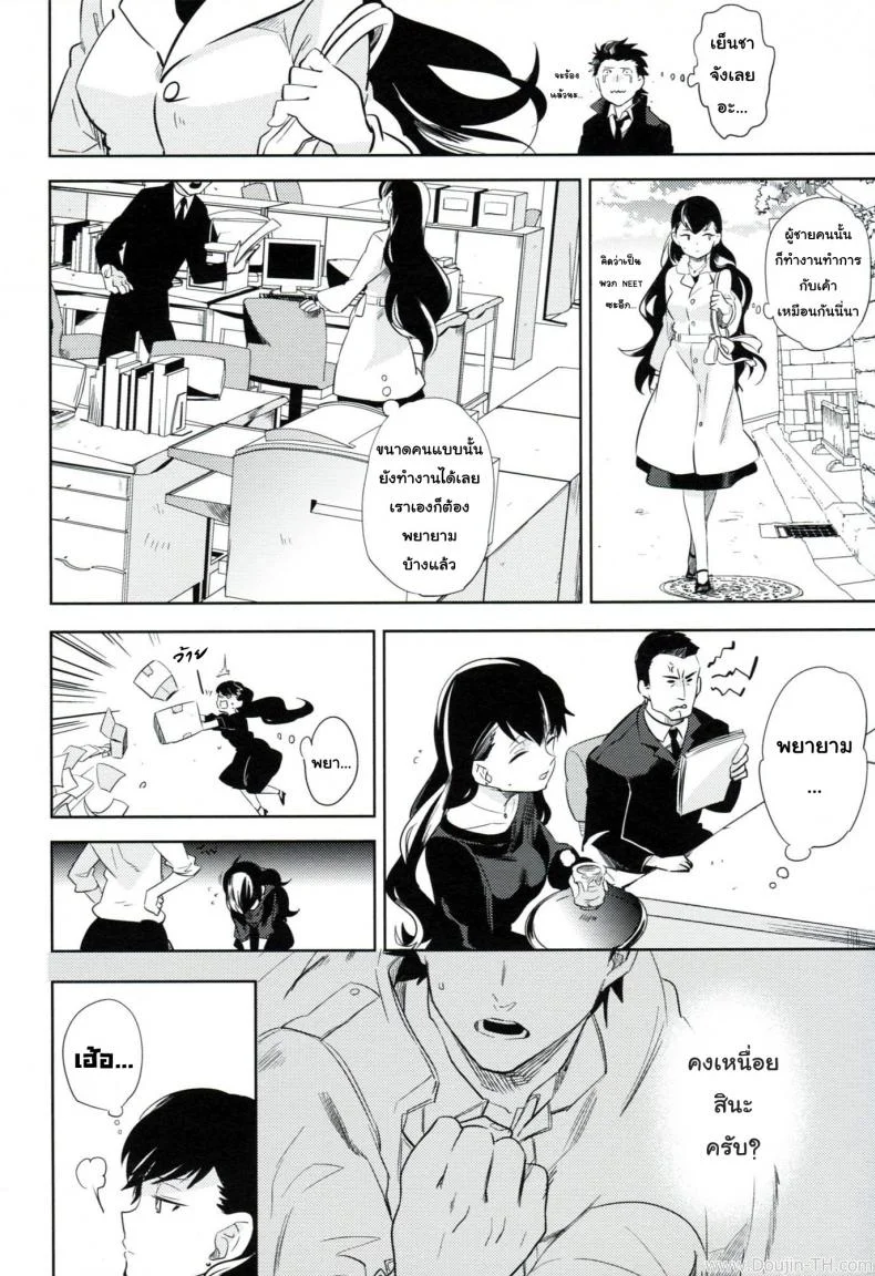 ใส่กางเกงในสีอะไรหรอ [Goo-Paaa (Ocha)] Es No Madobe หน้า 12