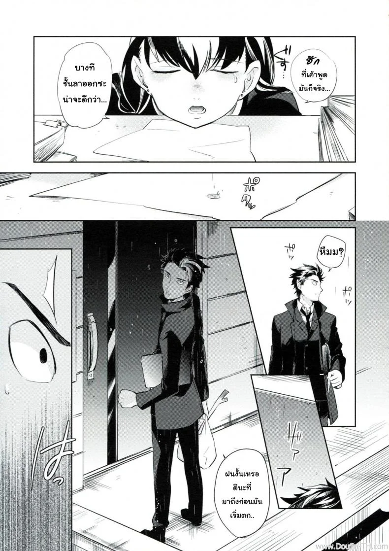 ใส่กางเกงในสีอะไรหรอ [Goo-Paaa (Ocha)] Es No Madobe หน้า 13