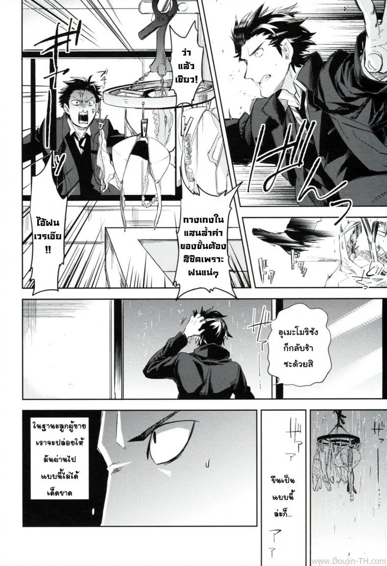 ใส่กางเกงในสีอะไรหรอ [Goo-Paaa (Ocha)] Es No Madobe หน้า 14