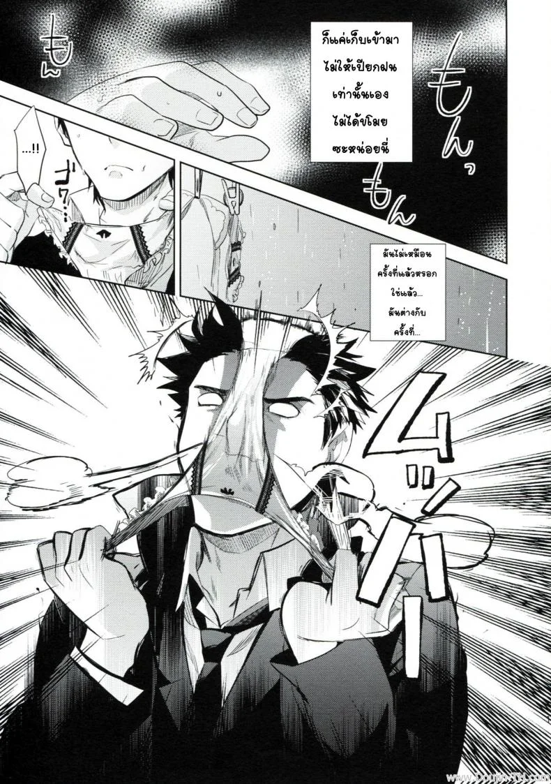 ใส่กางเกงในสีอะไรหรอ [Goo-Paaa (Ocha)] Es No Madobe หน้า 15