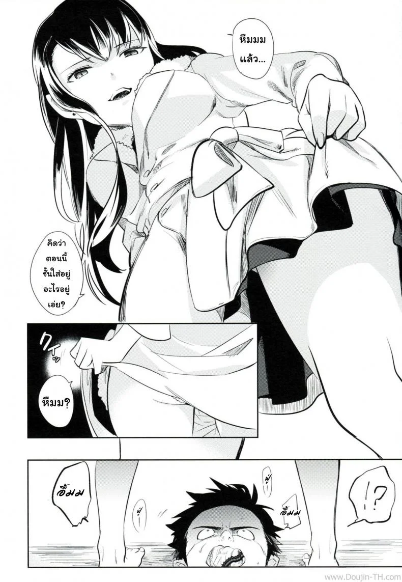 ใส่กางเกงในสีอะไรหรอ [Goo-Paaa (Ocha)] Es No Madobe หน้า 18