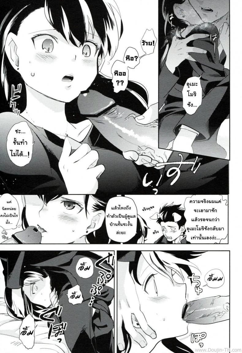 ใส่กางเกงในสีอะไรหรอ [Goo-Paaa (Ocha)] Es No Madobe หน้า 23