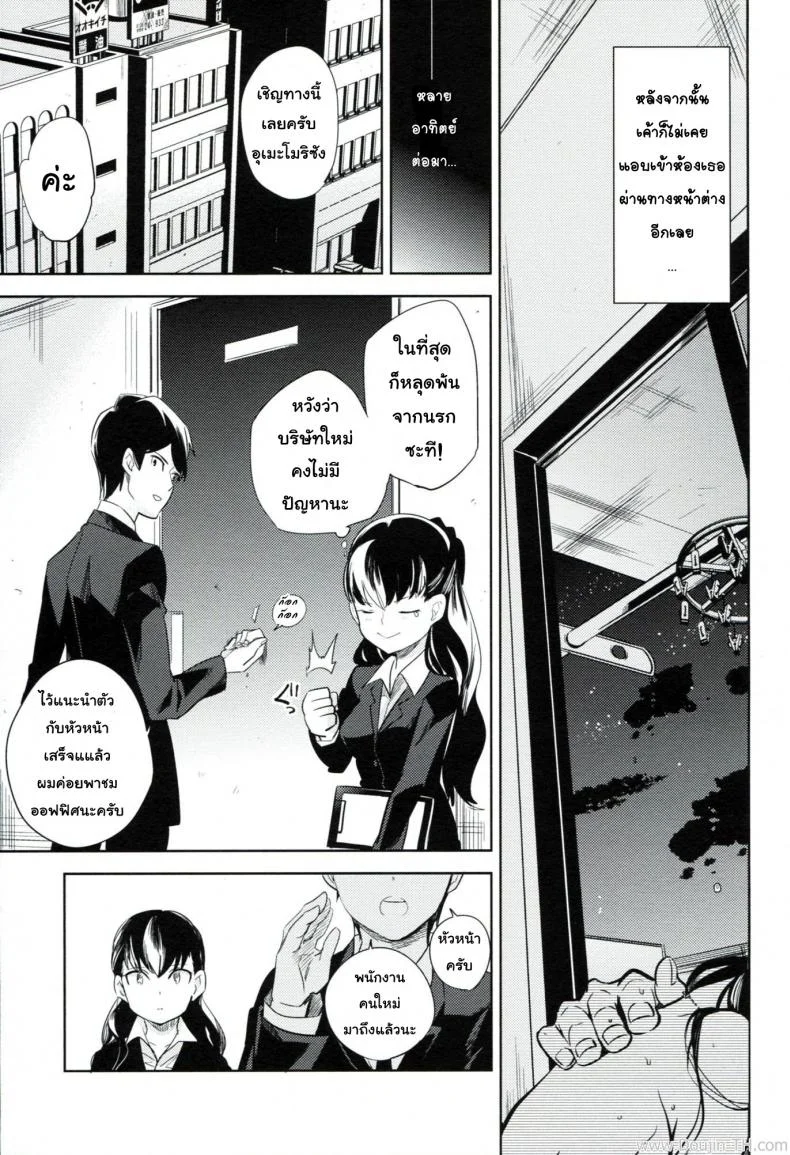 ใส่กางเกงในสีอะไรหรอ [Goo-Paaa (Ocha)] Es No Madobe หน้า 35