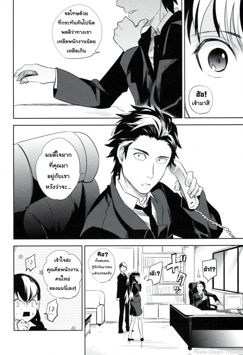 ใส่กางเกงในสีอะไรหรอ [Goo-Paaa (Ocha)] Es No Madobe หน้า 36