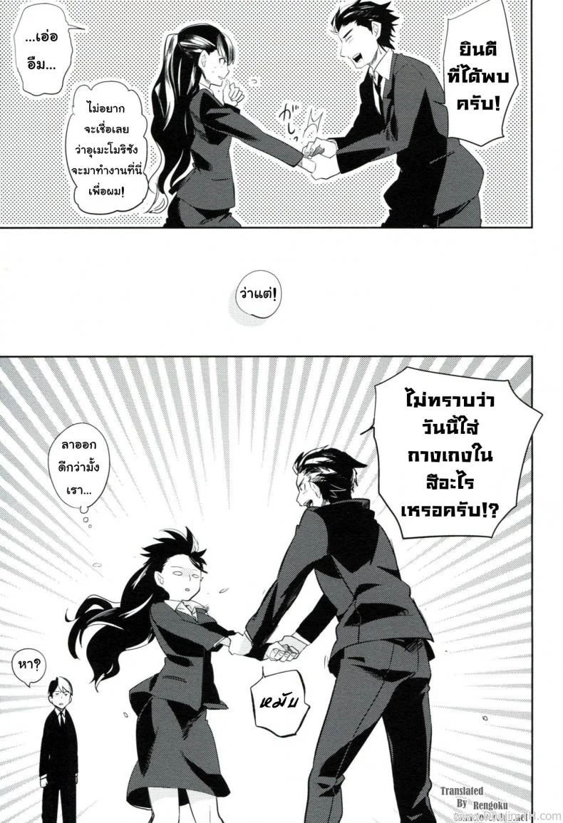 ใส่กางเกงในสีอะไรหรอ [Goo-Paaa (Ocha)] Es No Madobe หน้า 37