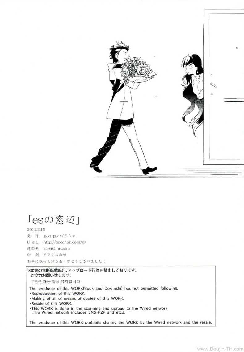 ใส่กางเกงในสีอะไรหรอ [Goo-Paaa (Ocha)] Es No Madobe หน้า 38