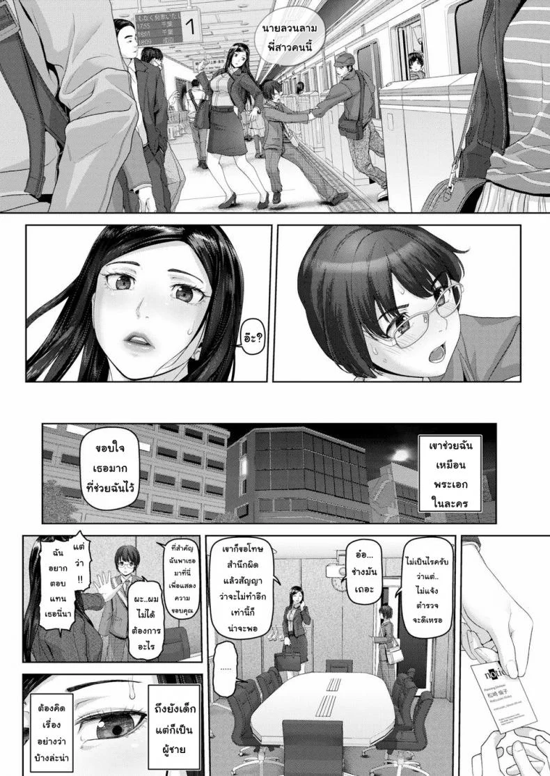 ชั่วโมงนี้ใครก็ได้ [Inoue Makito] Lady Awaiting Spring (Comic Shitsurakuten 2017-12) หน้า 4