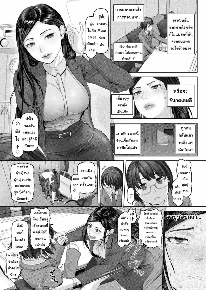 ชั่วโมงนี้ใครก็ได้ [Inoue Makito] Lady Awaiting Spring (Comic Shitsurakuten 2017-12) หน้า 5