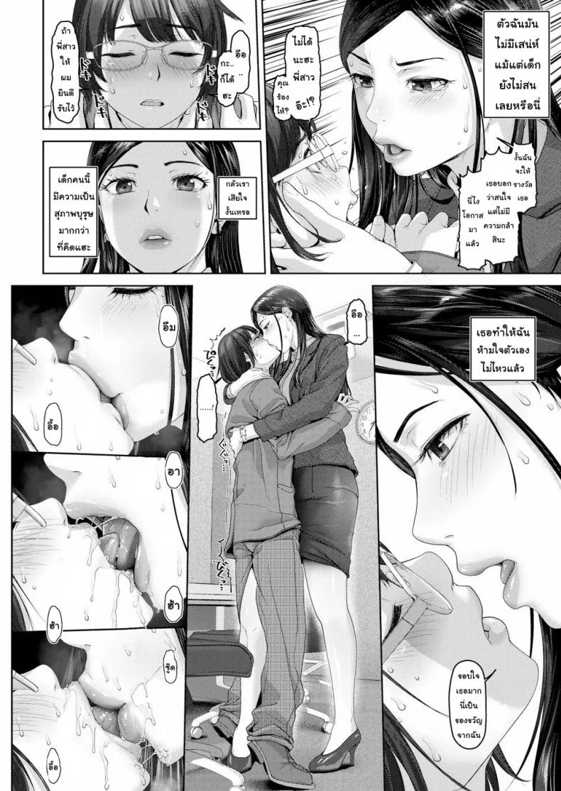 ชั่วโมงนี้ใครก็ได้ [Inoue Makito] Lady Awaiting Spring (Comic Shitsurakuten 2017-12) หน้า 6