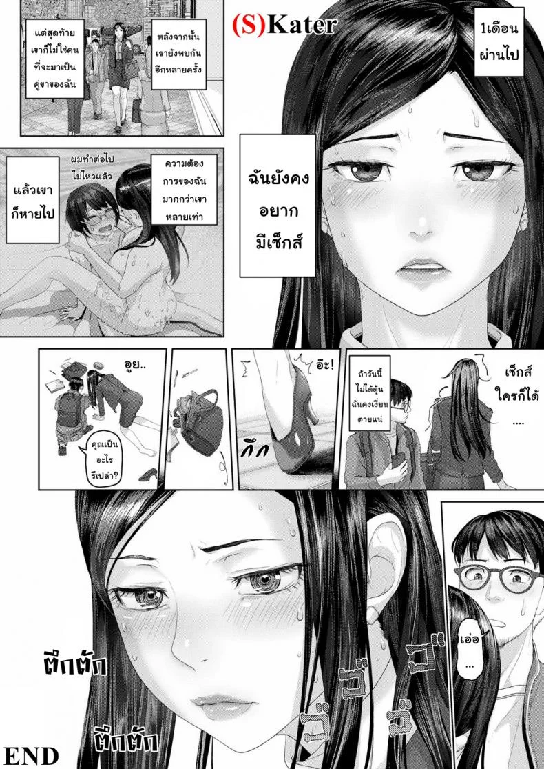 ชั่วโมงนี้ใครก็ได้ [Inoue Makito] Lady Awaiting Spring (Comic Shitsurakuten 2017-12) หน้า 24