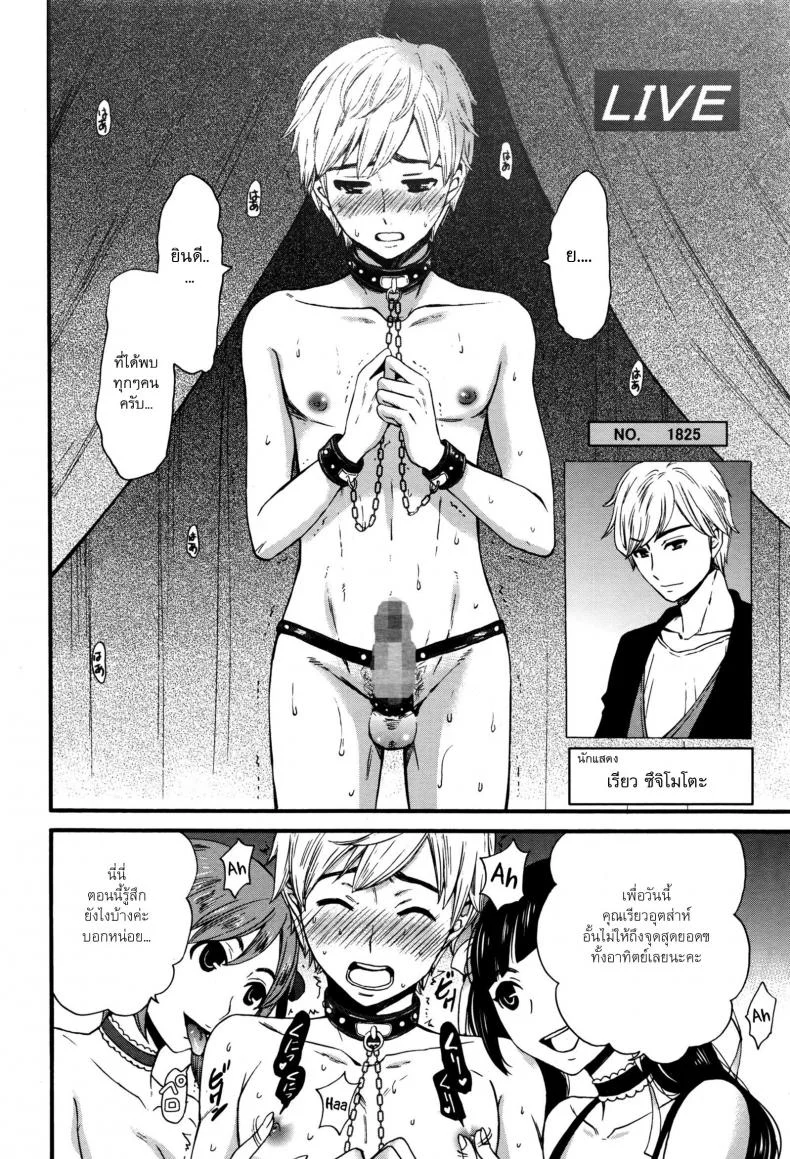 ไลฟ์สดแตกหน้าจอ [Gotoh Akira] 21-ji no Onna ~Newscaster Katsuki Miki~ Bangaihen Kamera no Mae no Mesu Inu 10 | The Bitch in Front of the Camera 10 (Manga Bangaichi 2016-09) หน้า 4