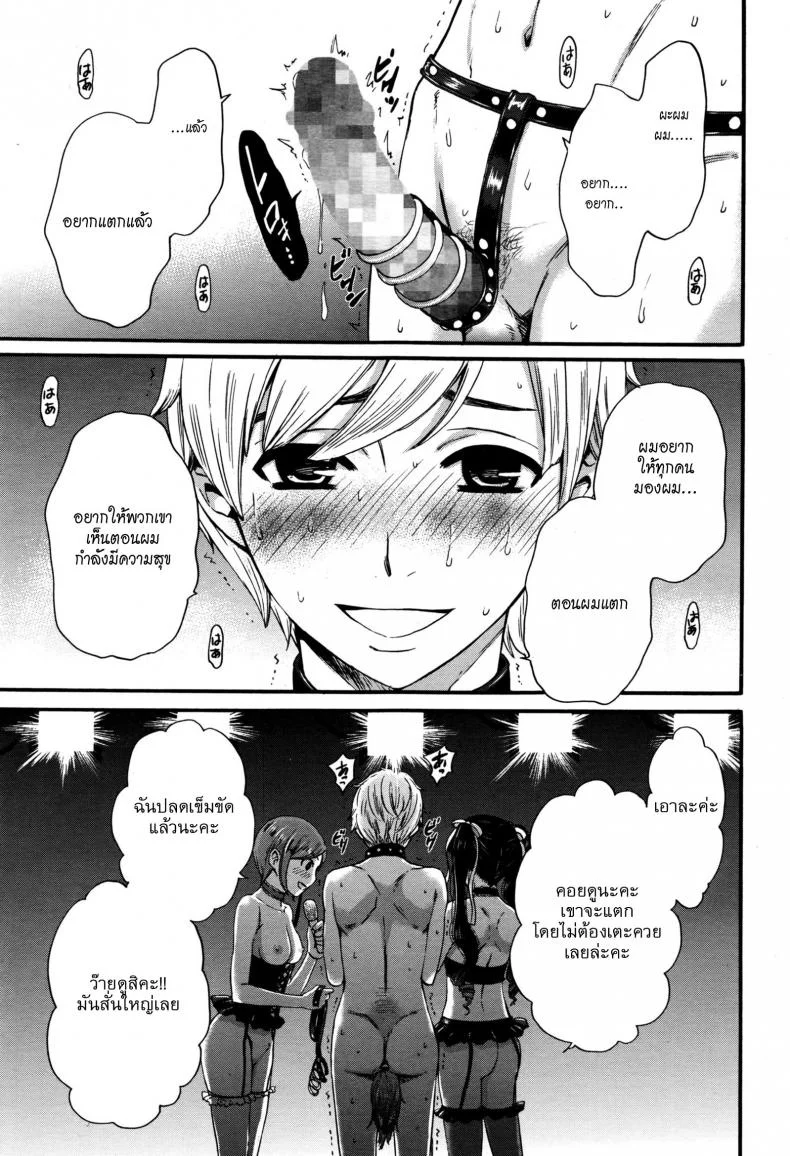 ไลฟ์สดแตกหน้าจอ [Gotoh Akira] 21-ji no Onna ~Newscaster Katsuki Miki~ Bangaihen Kamera no Mae no Mesu Inu 10 | The Bitch in Front of the Camera 10 (Manga Bangaichi 2016-09) หน้า 5