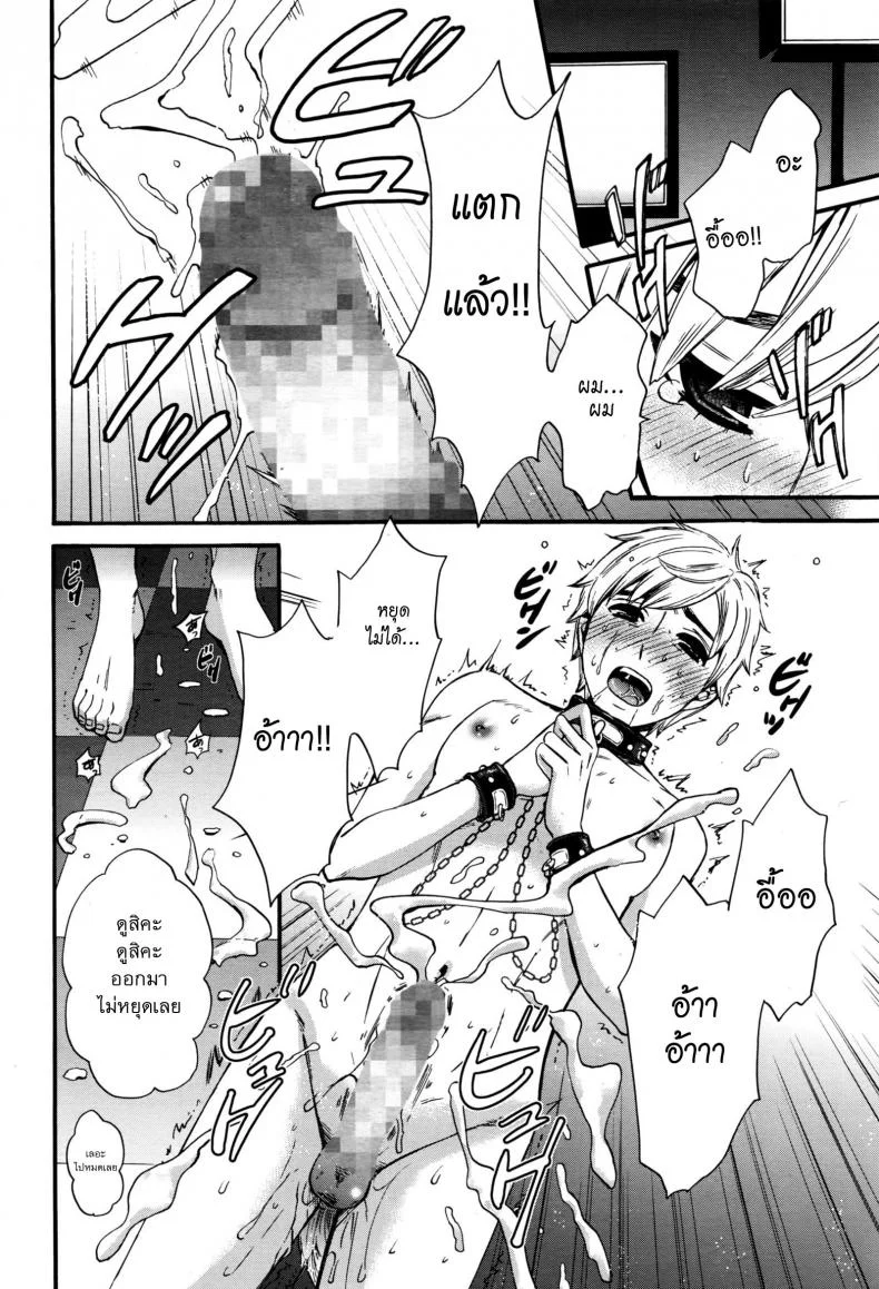 ไลฟ์สดแตกหน้าจอ [Gotoh Akira] 21-ji no Onna ~Newscaster Katsuki Miki~ Bangaihen Kamera no Mae no Mesu Inu 10 | The Bitch in Front of the Camera 10 (Manga Bangaichi 2016-09) หน้า 6