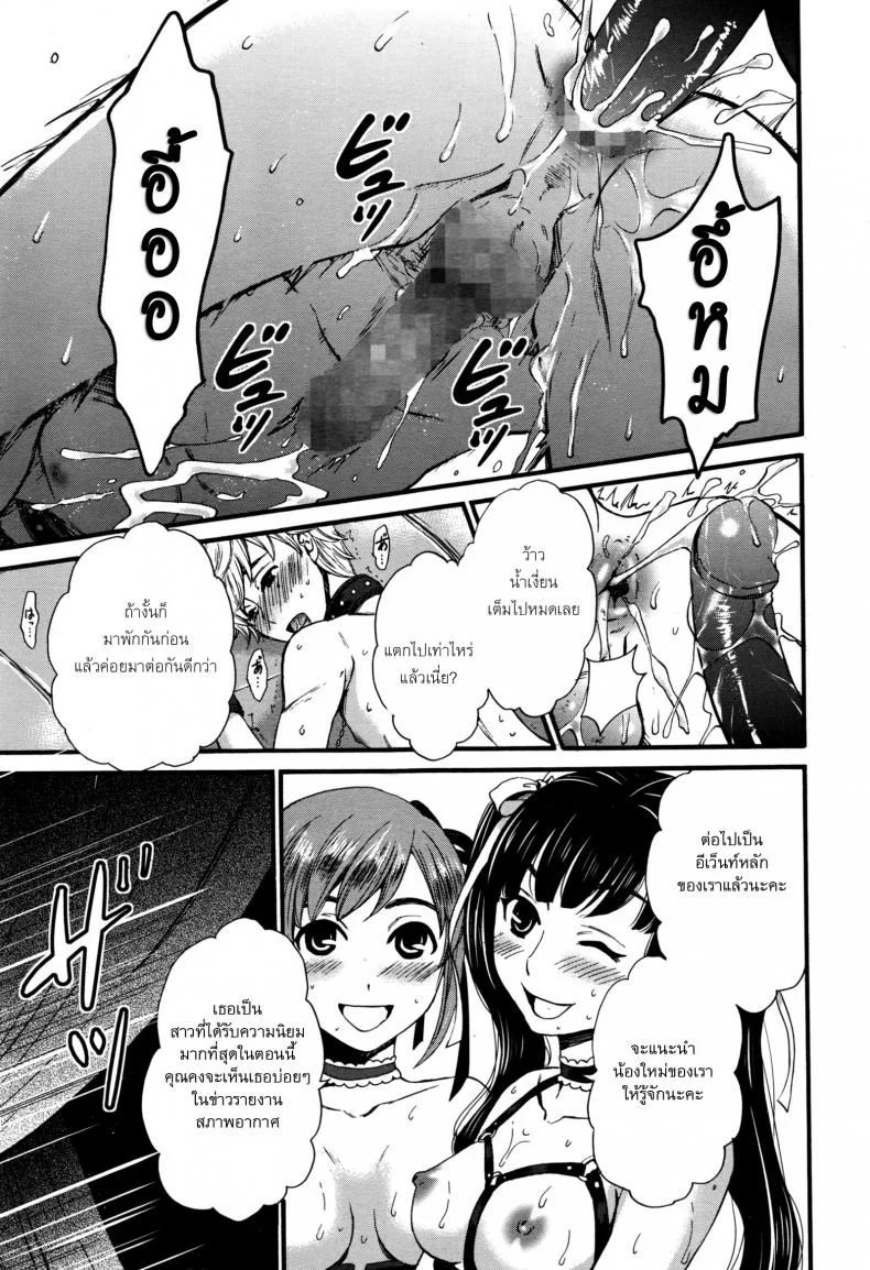 ไลฟ์สดแตกหน้าจอ [Gotoh Akira] 21-ji no Onna ~Newscaster Katsuki Miki~ Bangaihen Kamera no Mae no Mesu Inu 10 | The Bitch in Front of the Camera 10 (Manga Bangaichi 2016-09) หน้า 17