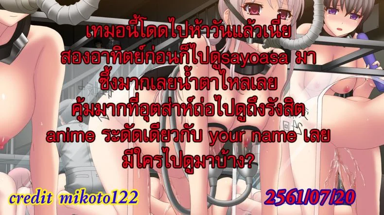 ไลฟ์สดแตกหน้าจอ [Gotoh Akira] 21-ji no Onna ~Newscaster Katsuki Miki~ Bangaihen Kamera no Mae no Mesu Inu 10 | The Bitch in Front of the Camera 10 (Manga Bangaichi 2016-09) หน้า 19