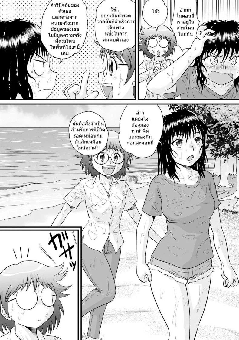 ดินแดนแห่งจู๋ [Gotoh Juan] Dick Island หน้า 4