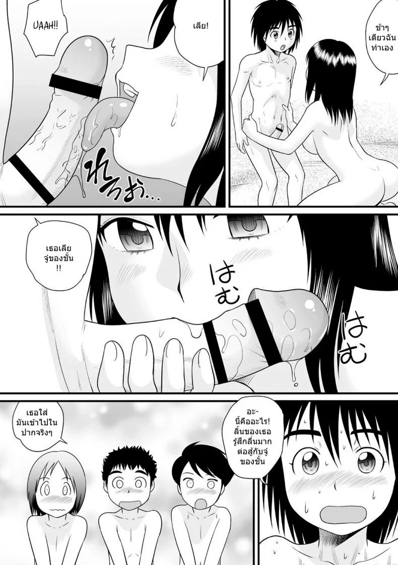 ดินแดนแห่งจู๋ [Gotoh Juan] Dick Island หน้า 15