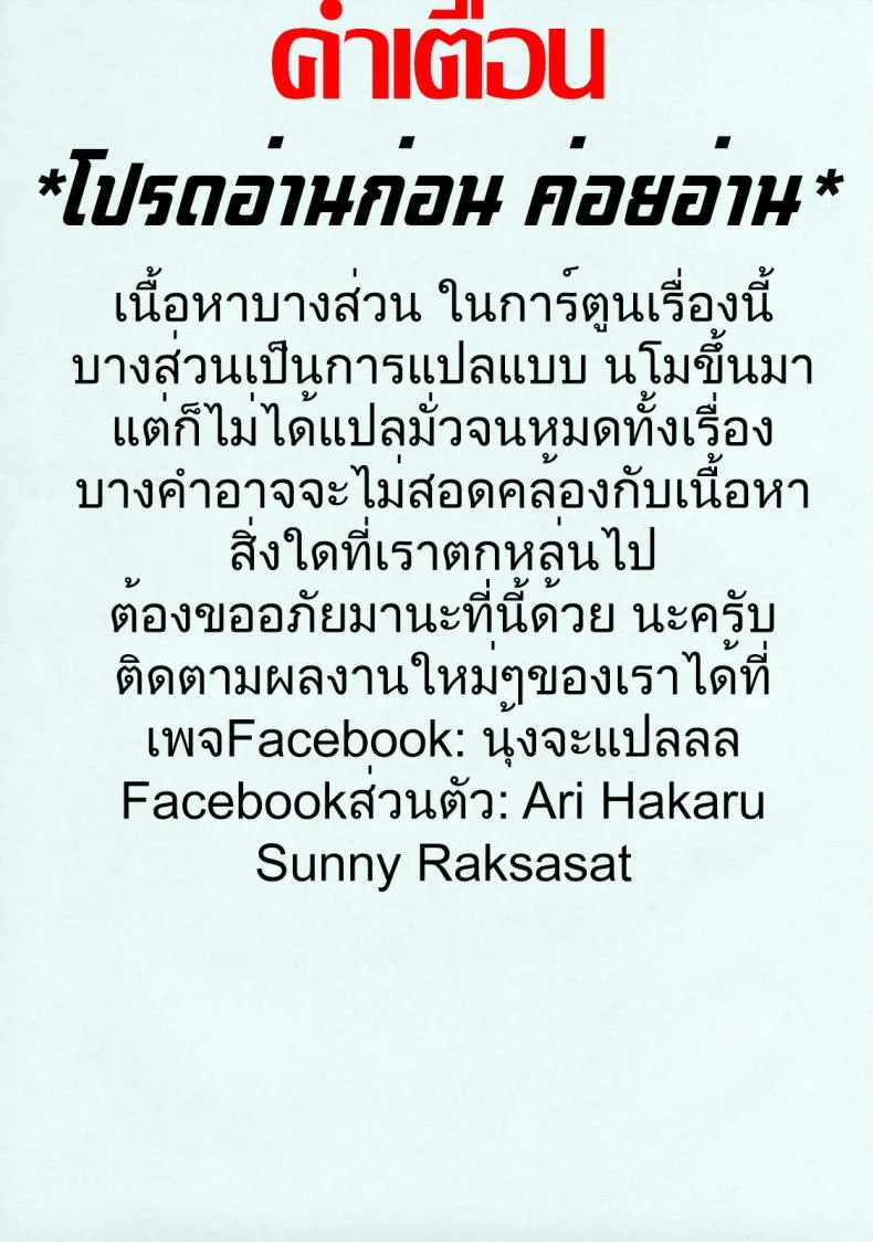 เห็นยิ้มมา เลยยิ้มตอบ [Gotoh Juan] Positive Cherry หน้า 19