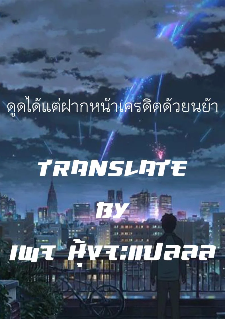 เห็นยิ้มมา เลยยิ้มตอบ [Gotoh Juan] Positive Cherry หน้า 20