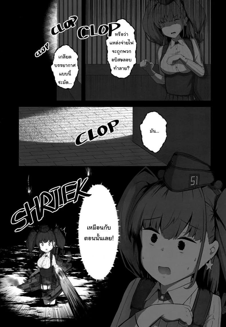 อยากสนิทกับผู้การจังเลยค่ะ (FF39) [dkaze] Atlanta Wants More (Kantai Collection -KanColle-) หน้า 5