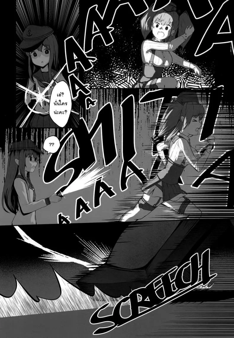 อยากสนิทกับผู้การจังเลยค่ะ (FF39) [dkaze] Atlanta Wants More (Kantai Collection -KanColle-) หน้า 6