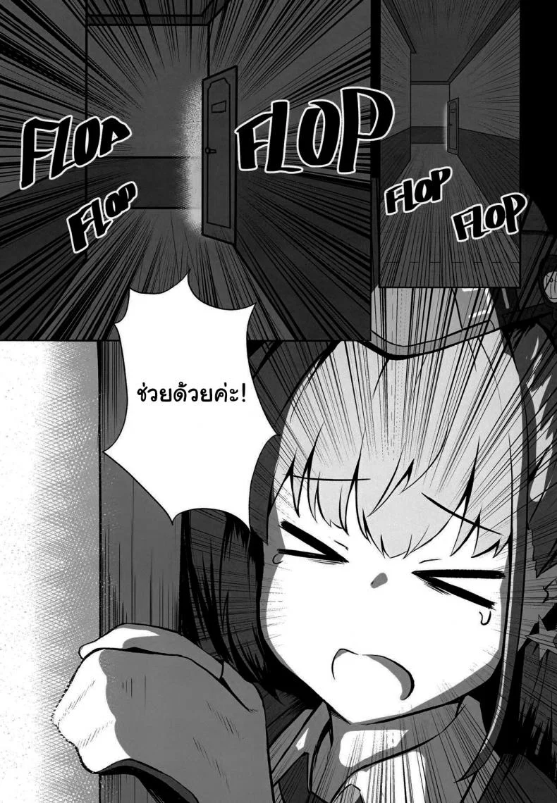 อยากสนิทกับผู้การจังเลยค่ะ (FF39) [dkaze] Atlanta Wants More (Kantai Collection -KanColle-) หน้า 7