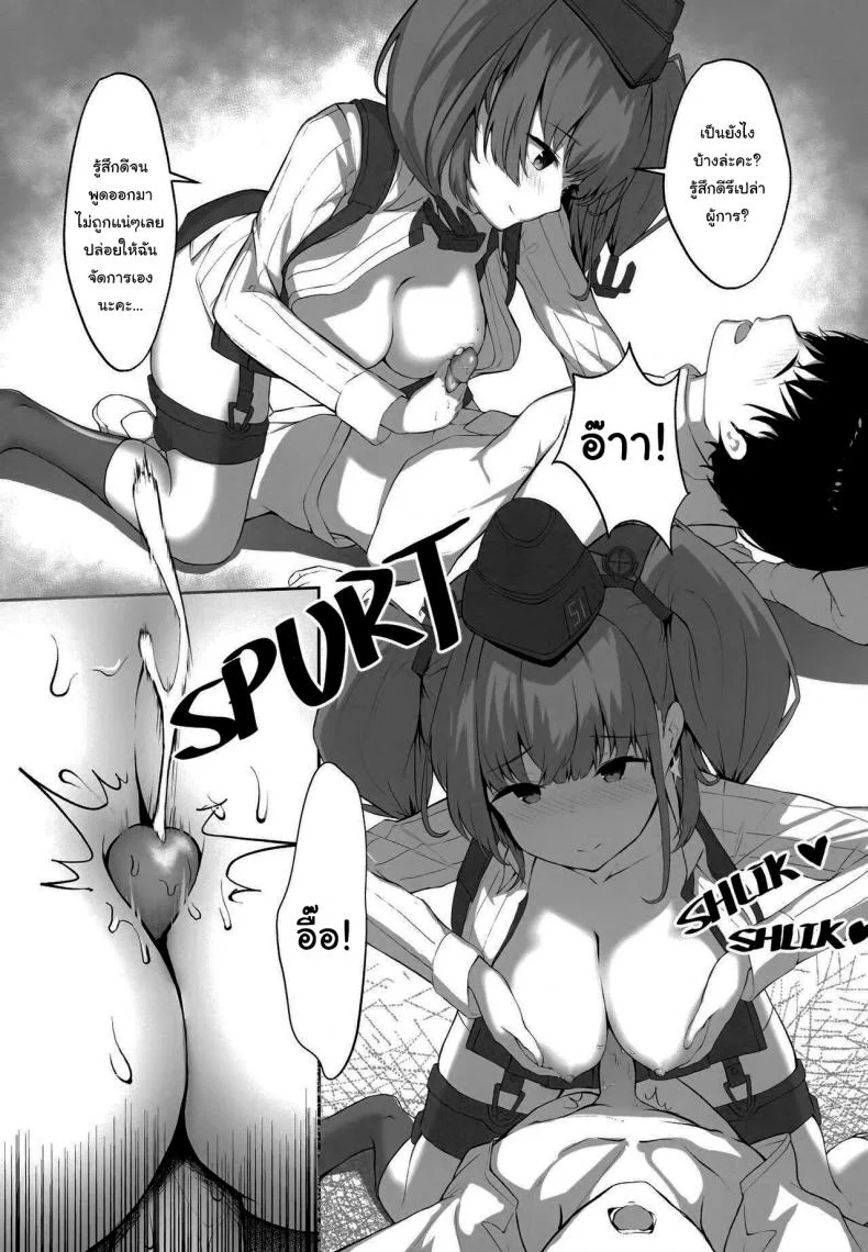 อยากสนิทกับผู้การจังเลยค่ะ (FF39) [dkaze] Atlanta Wants More (Kantai Collection -KanColle-) หน้า 14