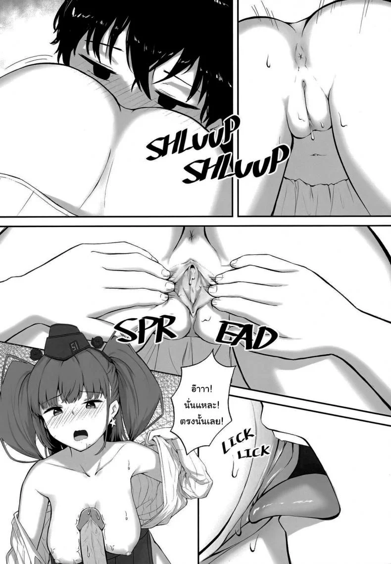 อยากสนิทกับผู้การจังเลยค่ะ (FF39) [dkaze] Atlanta Wants More (Kantai Collection -KanColle-) หน้า 16