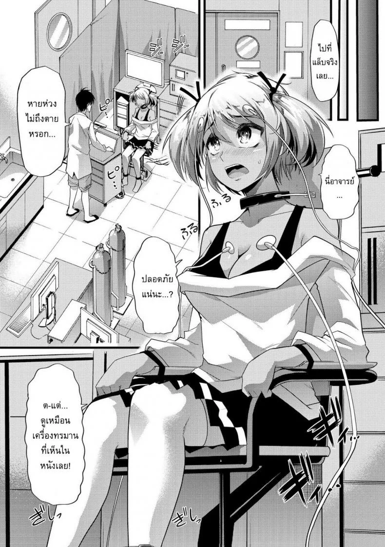 แหล่งพลังงานใหม่ [Goya] Bitch Energy! ~Oishii Hanashi wa Ura ga aru~ หน้า 4