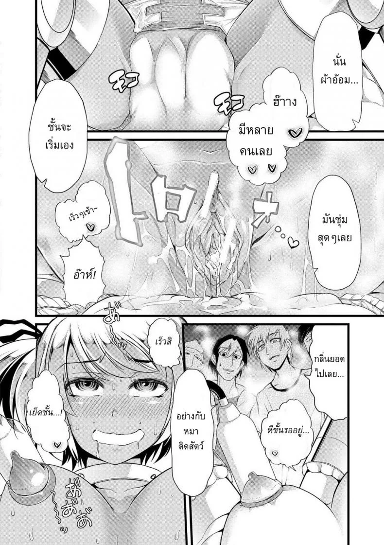 แหล่งพลังงานใหม่ [Goya] Bitch Energy! ~Oishii Hanashi wa Ura ga aru~ หน้า 28