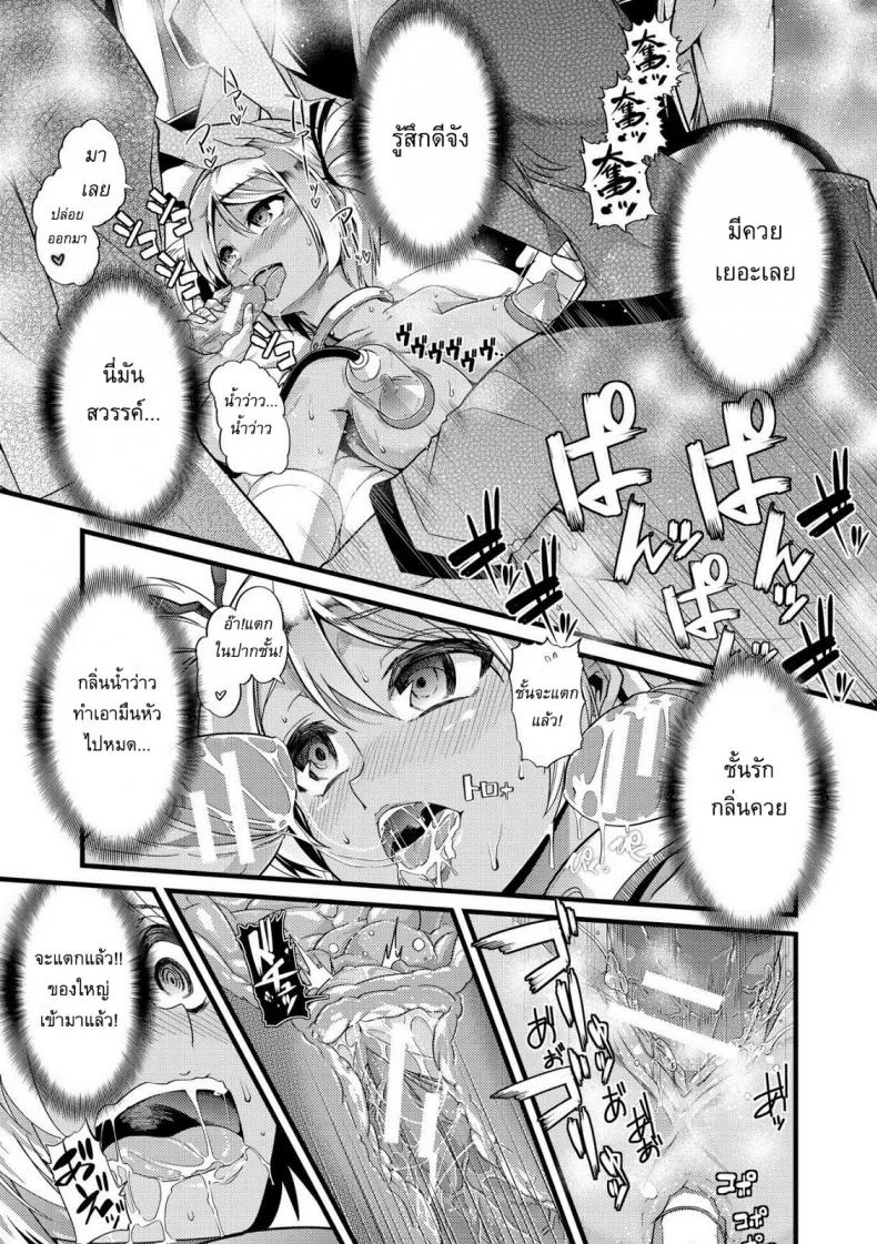 แหล่งพลังงานใหม่ [Goya] Bitch Energy! ~Oishii Hanashi wa Ura ga aru~ หน้า 31