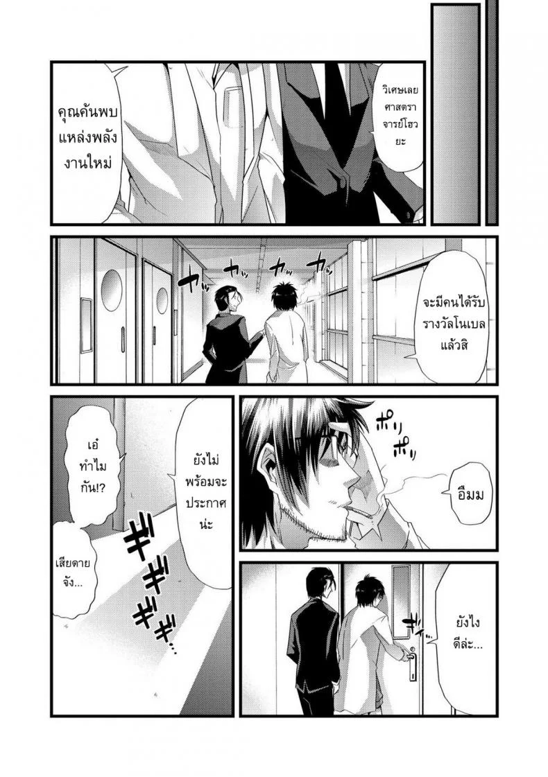 แหล่งพลังงานใหม่ [Goya] Bitch Energy! ~Oishii Hanashi wa Ura ga aru~ หน้า 33