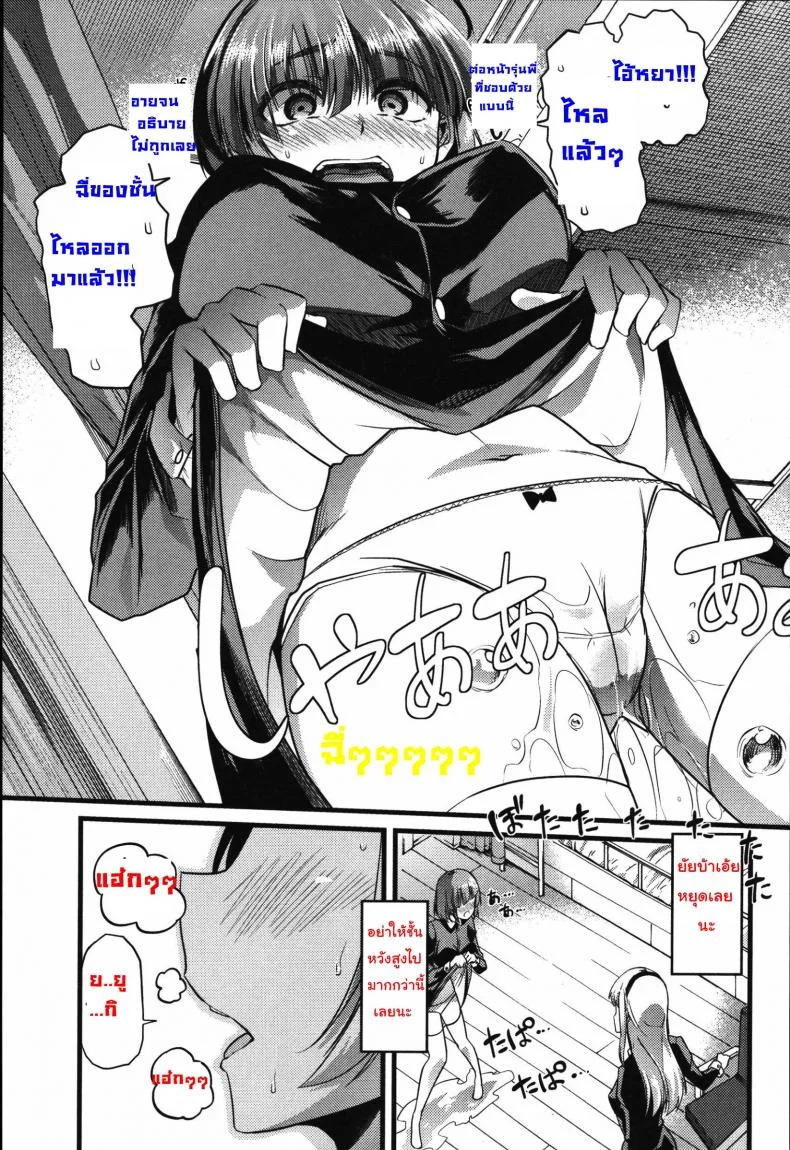 เพราะชอบ จึงยอมทุกอย่าง [goya] Yuri no En to Yuganda Utage | Twisted Banquet in the Garden of Lilies (Tabete wa Ikenai) หน้า 5