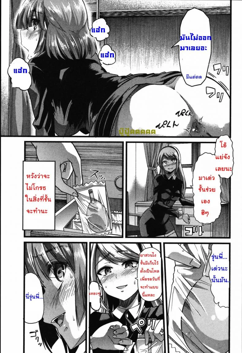 เพราะชอบ จึงยอมทุกอย่าง [goya] Yuri no En to Yuganda Utage | Twisted Banquet in the Garden of Lilies (Tabete wa Ikenai) หน้า 7