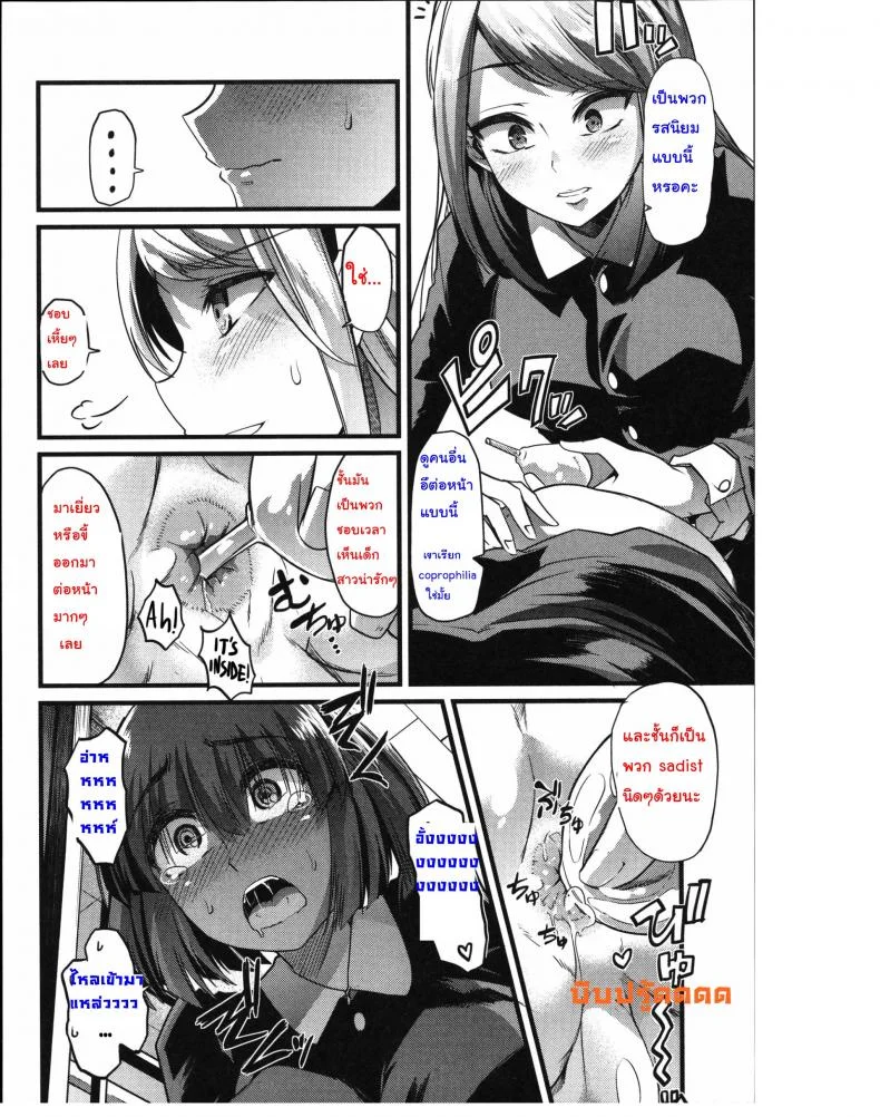 เพราะชอบ จึงยอมทุกอย่าง [goya] Yuri no En to Yuganda Utage | Twisted Banquet in the Garden of Lilies (Tabete wa Ikenai) หน้า 8