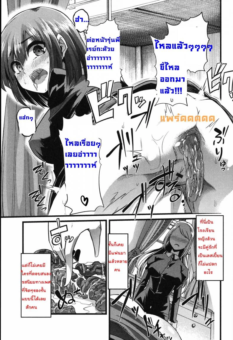 เพราะชอบ จึงยอมทุกอย่าง [goya] Yuri no En to Yuganda Utage | Twisted Banquet in the Garden of Lilies (Tabete wa Ikenai) หน้า 9