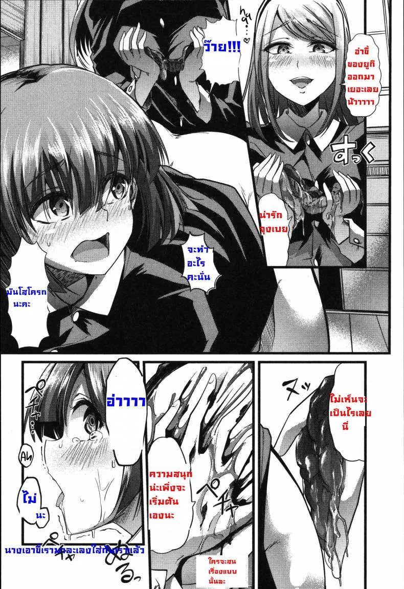 เพราะชอบ จึงยอมทุกอย่าง [goya] Yuri no En to Yuganda Utage | Twisted Banquet in the Garden of Lilies (Tabete wa Ikenai) หน้า 10