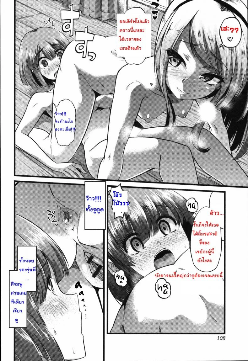 เพราะชอบ จึงยอมทุกอย่าง [goya] Yuri no En to Yuganda Utage | Twisted Banquet in the Garden of Lilies (Tabete wa Ikenai) หน้า 12
