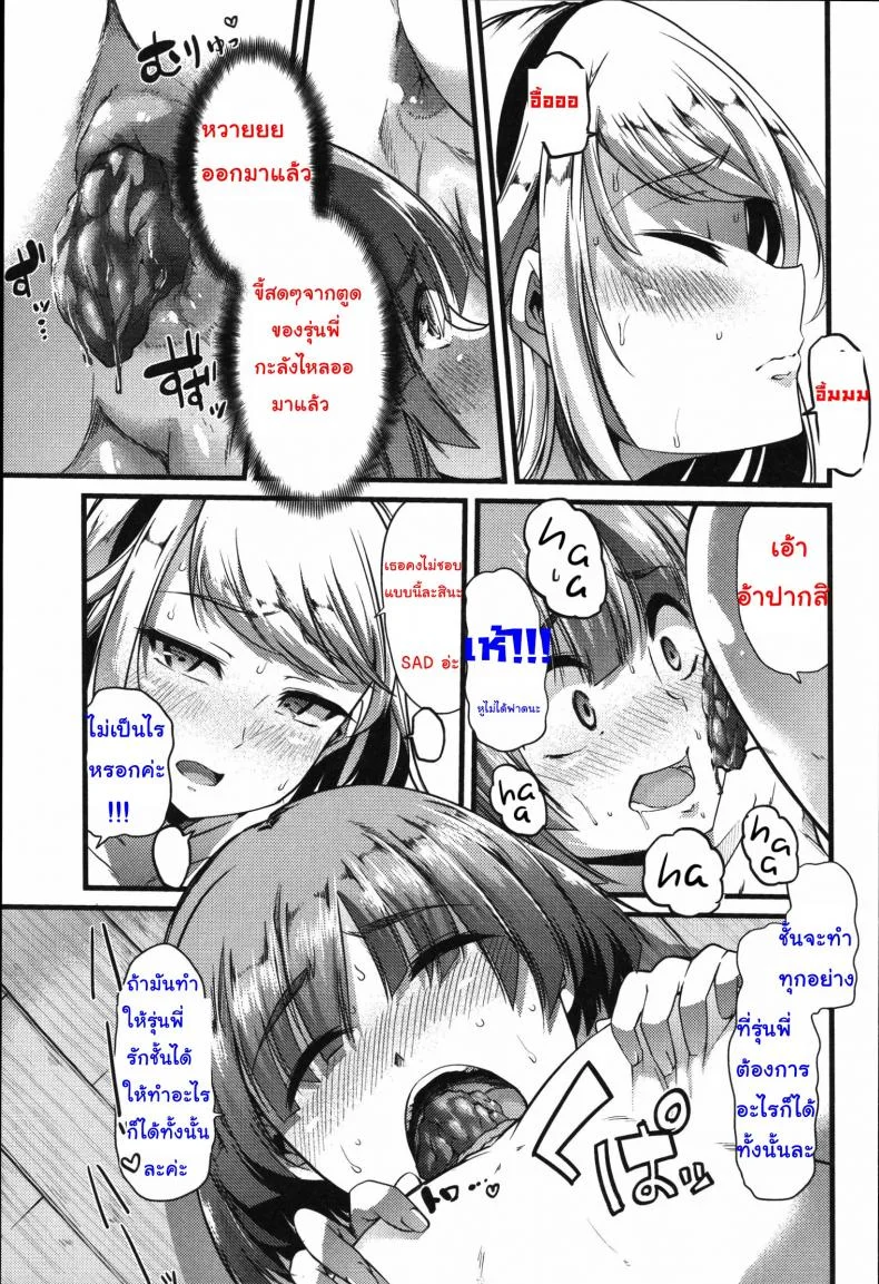 เพราะชอบ จึงยอมทุกอย่าง [goya] Yuri no En to Yuganda Utage | Twisted Banquet in the Garden of Lilies (Tabete wa Ikenai) หน้า 13