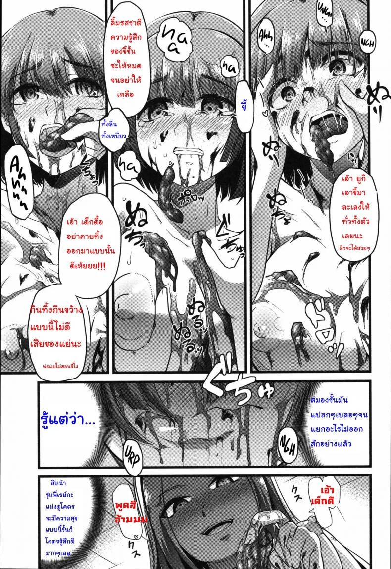 เพราะชอบ จึงยอมทุกอย่าง [goya] Yuri no En to Yuganda Utage | Twisted Banquet in the Garden of Lilies (Tabete wa Ikenai) หน้า 15
