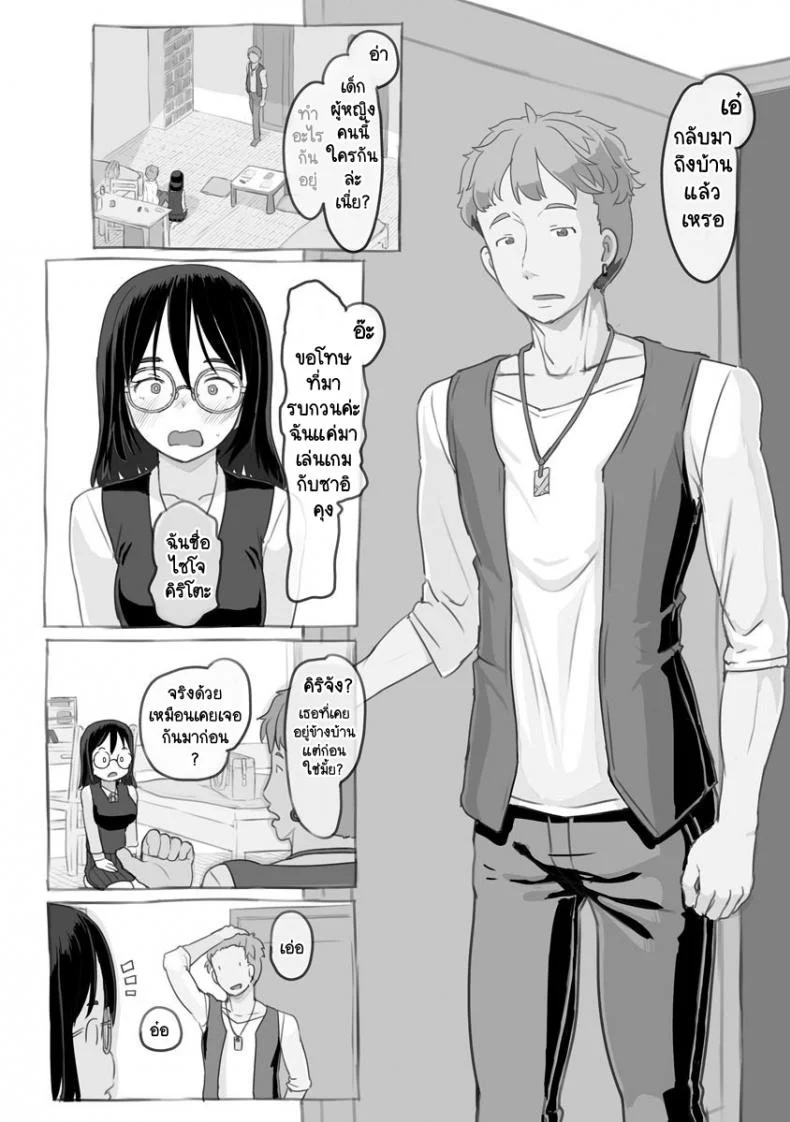 งานพาร์ทไทม์กับคุณพี่ชาย [Nukaji] Aniki to Kanojo no Arbeit หน้า 5
