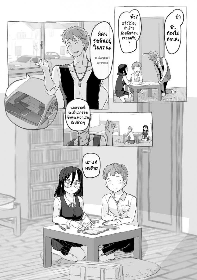 งานพาร์ทไทม์กับคุณพี่ชาย [Nukaji] Aniki to Kanojo no Arbeit หน้า 8