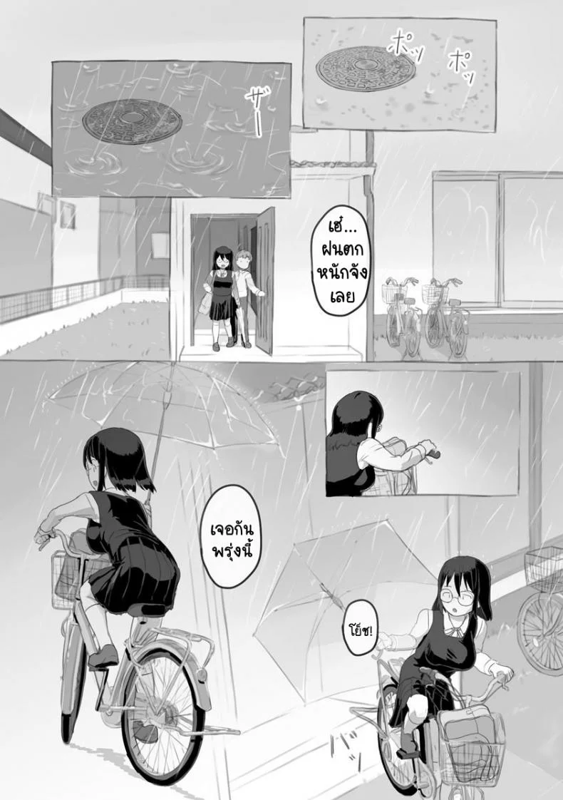 งานพาร์ทไทม์กับคุณพี่ชาย [Nukaji] Aniki to Kanojo no Arbeit หน้า 9