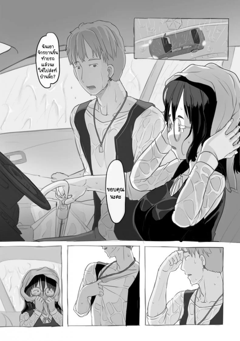 งานพาร์ทไทม์กับคุณพี่ชาย [Nukaji] Aniki to Kanojo no Arbeit หน้า 13