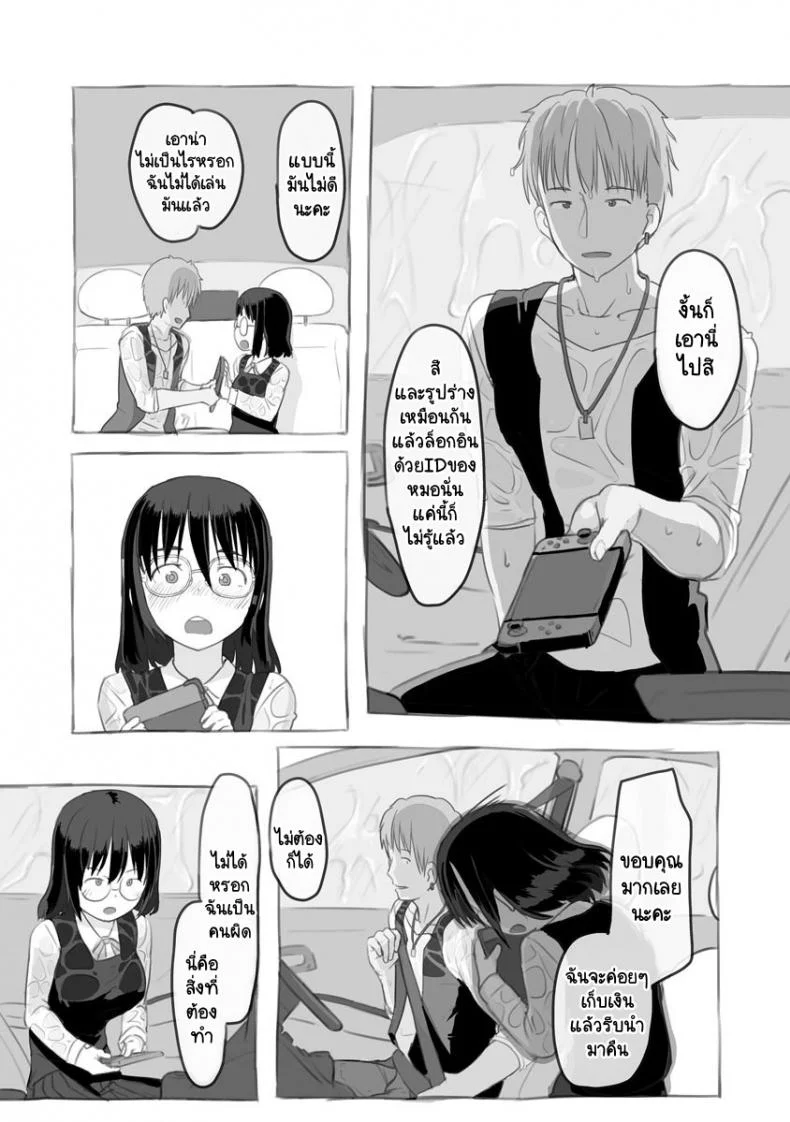 งานพาร์ทไทม์กับคุณพี่ชาย [Nukaji] Aniki to Kanojo no Arbeit หน้า 15