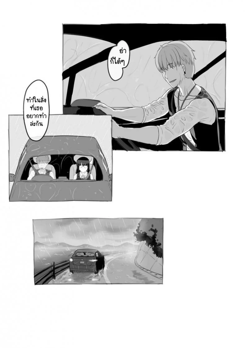 งานพาร์ทไทม์กับคุณพี่ชาย [Nukaji] Aniki to Kanojo no Arbeit หน้า 16
